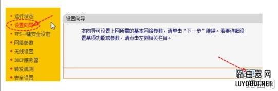 路由器接路由器怎么设置