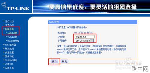如何设置两台路由器 两台路由器的连接和设置方法介绍