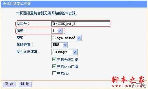 无线路由器桥接的图文教程(TP-link WR841N无线路由器为例)