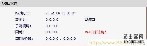 Mercury水星无线路由器无法上网解决办法