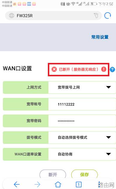 迅捷(fast)路由器fw315r用手机如何设置上网？