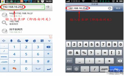 通过无线路由器实现手机上网包含安卓.苹果的图文配置