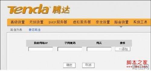 如何查看静态路由表 图解路由器如何查看路由表