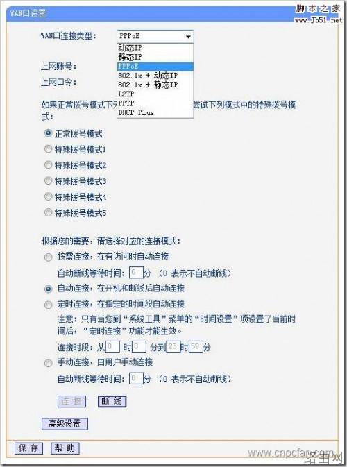 TP-Link 54M 无线路由器的网络参数设置(多图详解)
