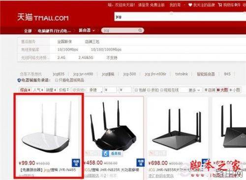 jcg免费路由器怎么获得 JCG免费路由器申请攻略