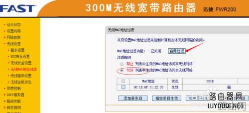 家用wifi如何防蹭网