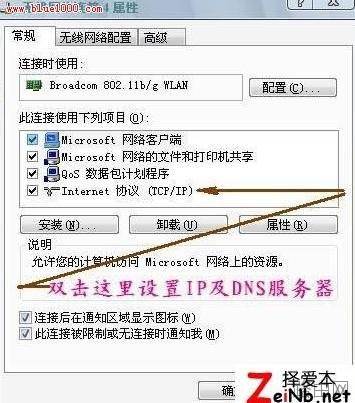 无线路由器安装设置图文教程