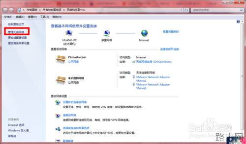 电脑如何连接隐藏的无线网络