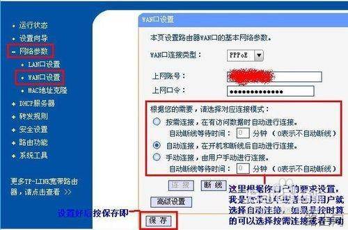 如何设置路由器?路由器设置的方法及注意事项