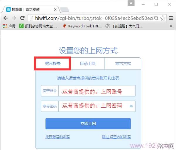 极路由怎么设置?极路由hiwifi设置详细图文教程