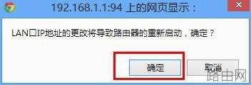 TP-Link路由器默认IP地址怎么改?