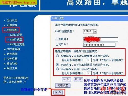 TP-LINKTL-402M路由器的设置方法(详细图解)
