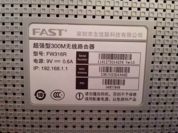 在哪里查看是否有人蹭网？