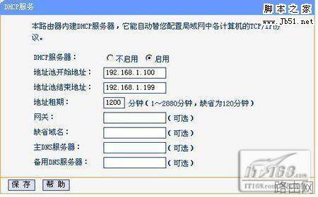 无线路由器如何进行有线连接