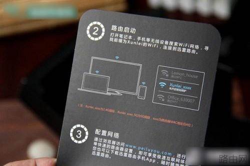 迅雷路由器怎么用 迅雷智能路由器安装设置使用图文教程详细介绍