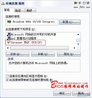 无线路由器局域网组建详细安装设置图文教程