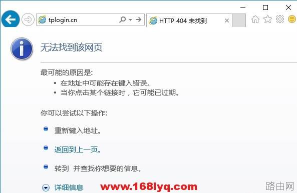 tplogin.cn管理页面打不开的解决办法