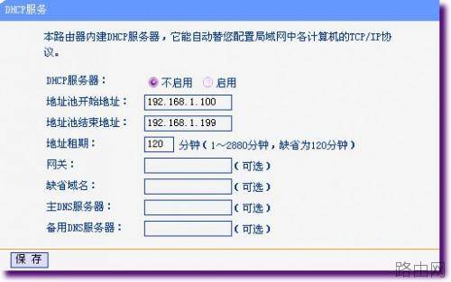 同时使用两个路由时把路由器当交换机用的设置方法(双路由器上网)