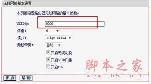 水星路由器设置的详细方法介绍(图文教程)(特别适用于刚 买路由器但不会使用的新手)