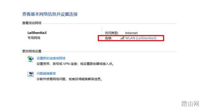 电脑上怎么查看wifi密码是多少