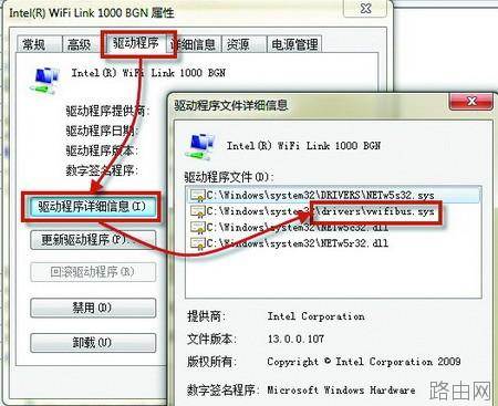 快速确定是否能将Win7打造成无线路由器