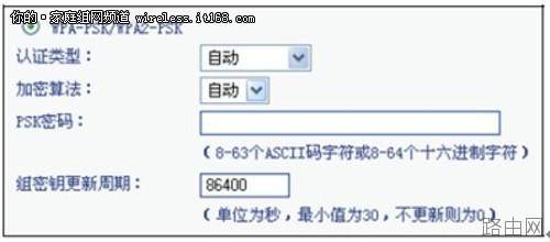 无线路由器设置:加强无线网络安全性