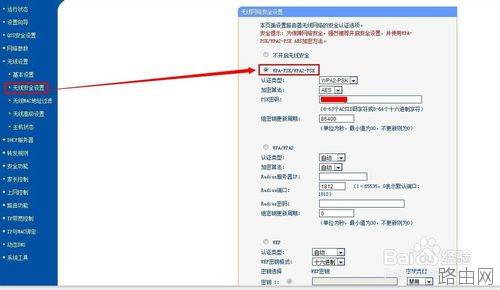 无线路由器怎么防止别人蹭网