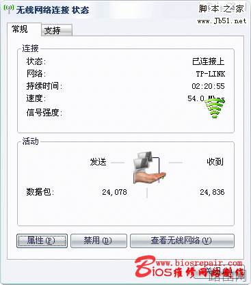 无线路由器局域网组建详细安装设置图文教程