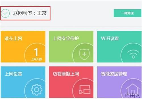 360 P2 无线路由器上网设置教程图解