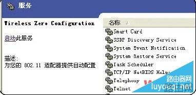 无线路由器连接上但上不了网怎么办?