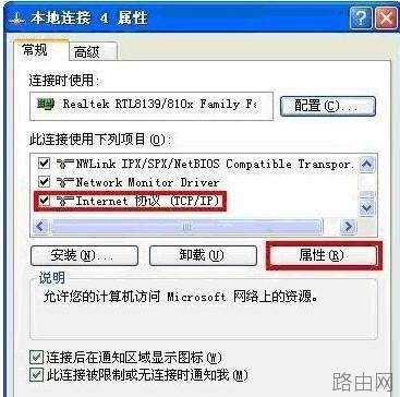 连上路由器(交换器)后部分电脑无法上网的解决方法