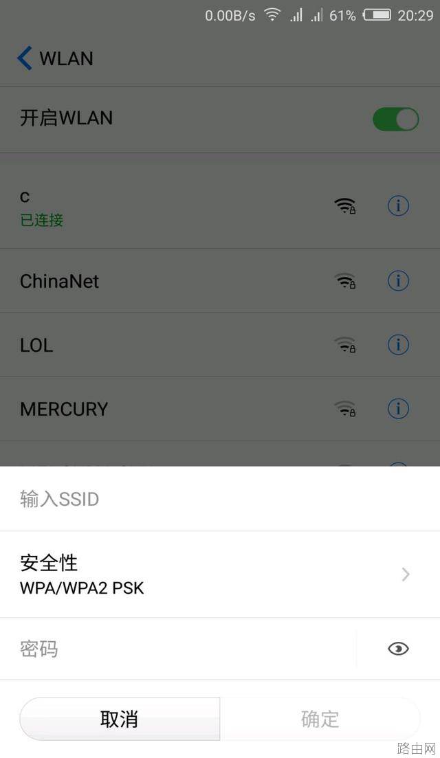 隐藏SSID广播（无线信号）来设置防蹭网的方法