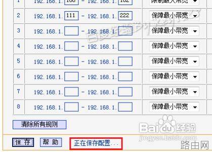 教你通过路由器设置网速