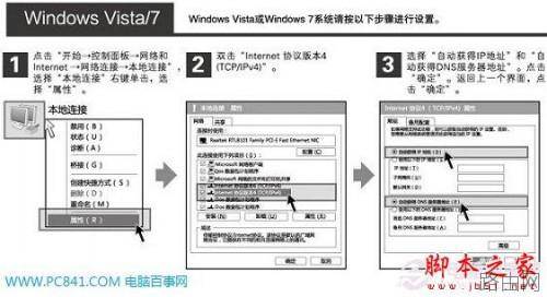 如何安装路由器 路由器设置图文步骤