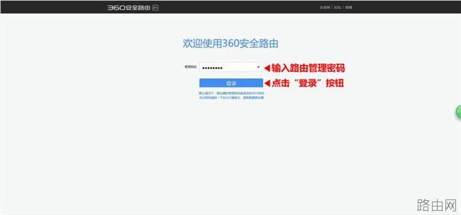 360安全路由的IP/MAC绑定操作方法