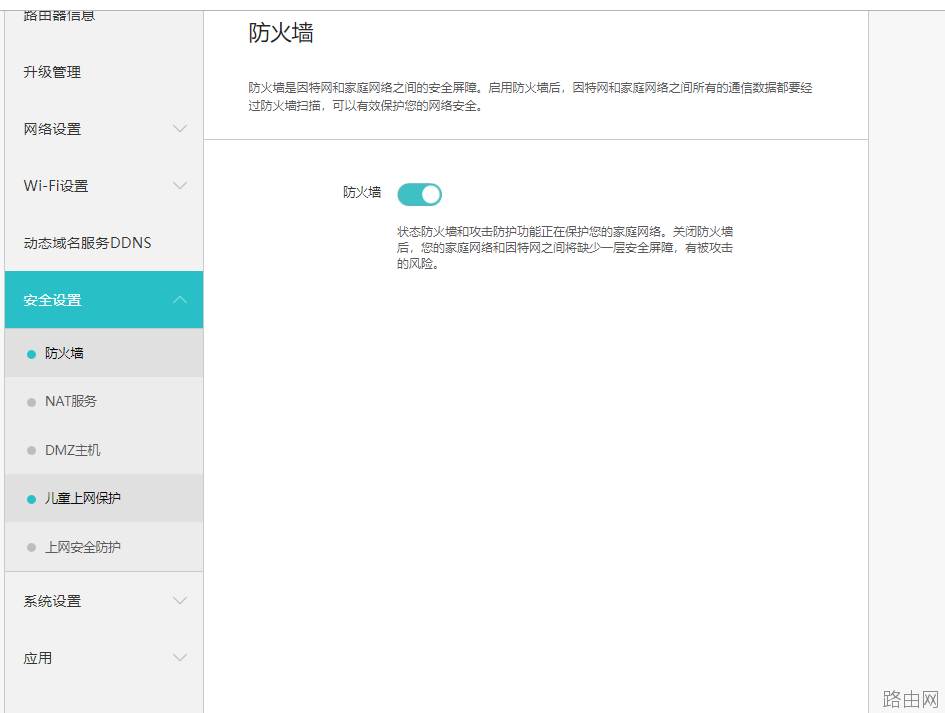 怎么快速设置自家的无线路由器