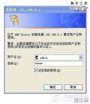 登录路由器的用户名与密码忘记了该如何解决