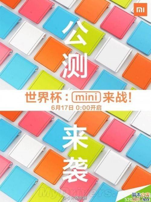 小米路由器mini版多少钱?小米路由器mini免费公测介绍