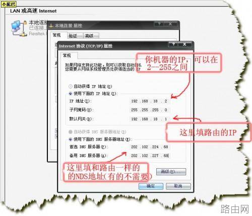 TP-LINK 路由器设置 图解教程