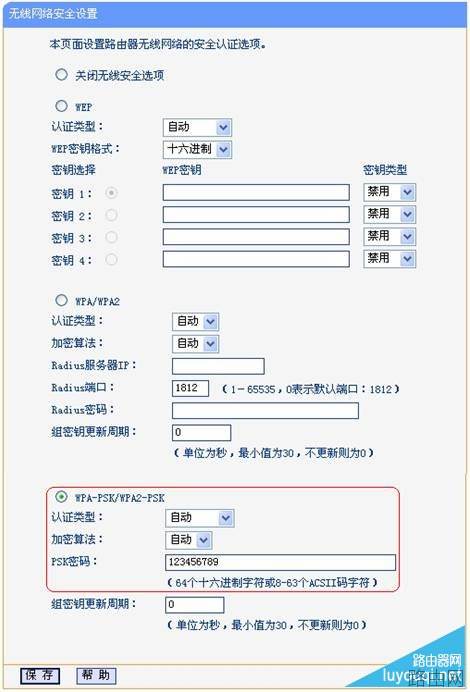 TP-link无线路由器WDS桥接设置方法图解