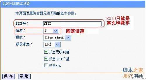 TP-LINK无线路由器WDS功能应用举例