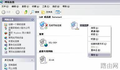 dlink路由器怎么安装