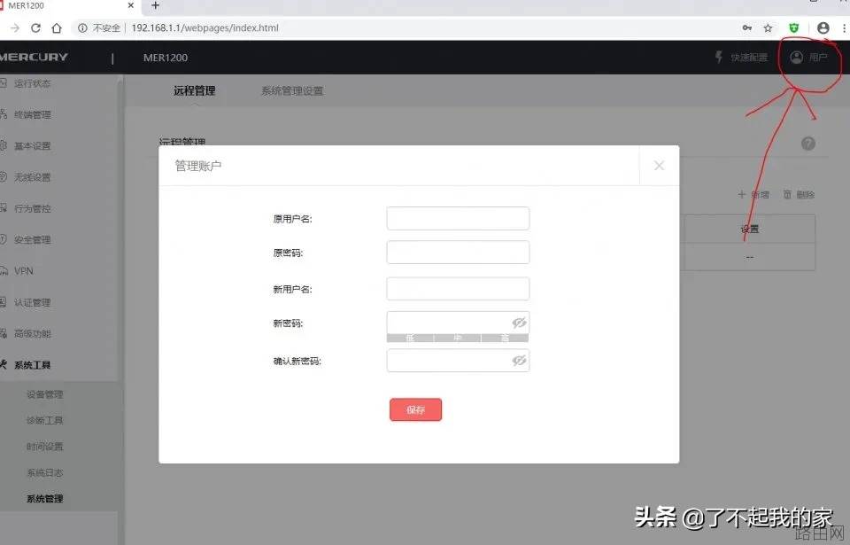 无线路由器如何安装设置和更改密码＂