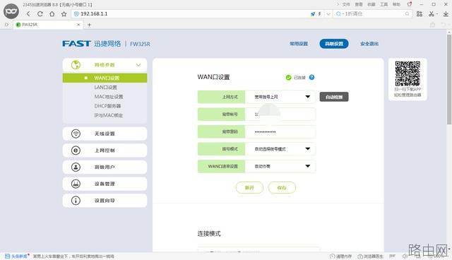 怎么把无线网络的WiFi隐藏起来让别人搜不到