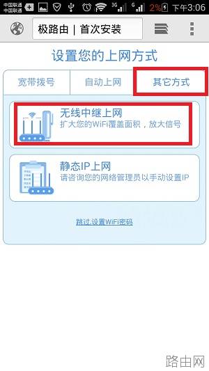 手机怎么设置HiWiFi极路由上网