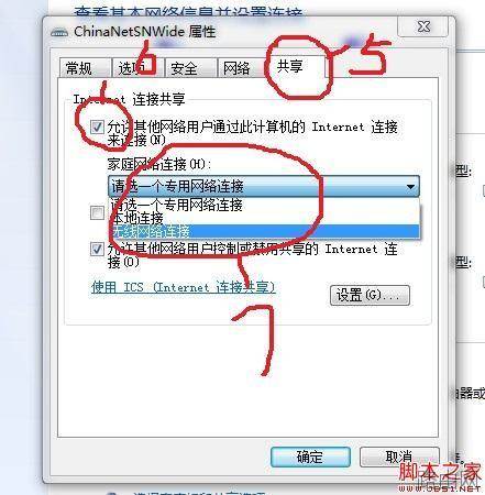 闪讯怎么共享wifi无线路由器