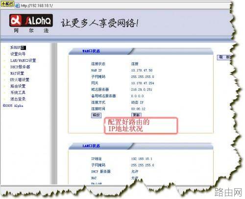 TP-LINK 路由器设置 图解教程