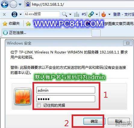 路由器默认的admin账号密码怎么修改以防黑客攻击