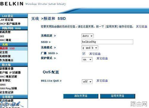 贝尔金无线路由器简单设置步骤