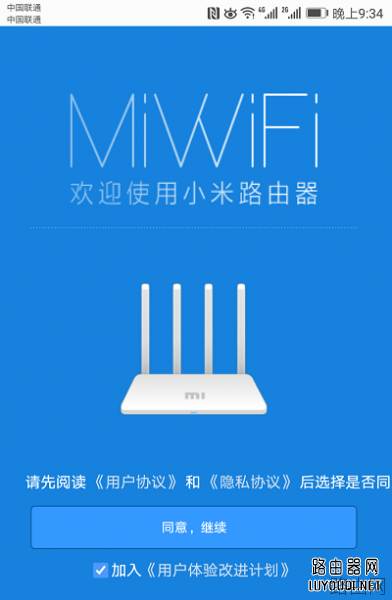 miwifi.com登录页面怎么进入